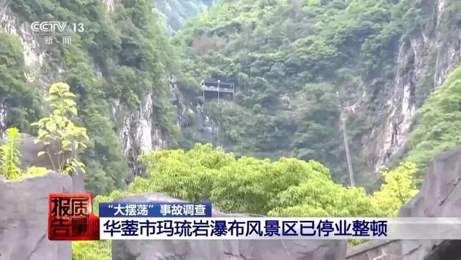 天津高空跳伞两人身亡高空游乐的刺激不该以生命为代价(图6)