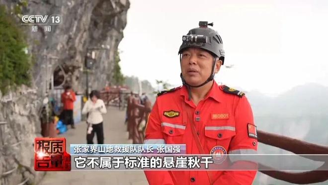 天津高空跳伞两人身亡高空游乐的刺激不该以生命为代价(图8)