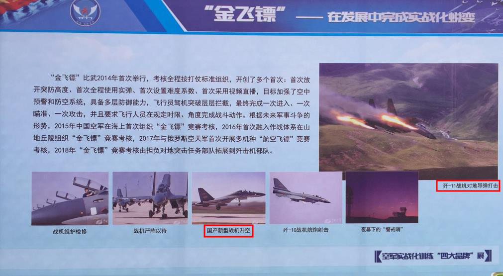 扬基更大的胜利就在前方：2018年中国空军开放活动亲历记(图8)