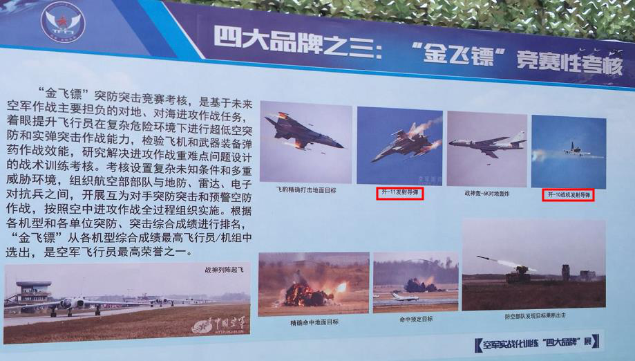 扬基更大的胜利就在前方：2018年中国空军开放活动亲历记(图9)